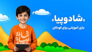 شادوپیا